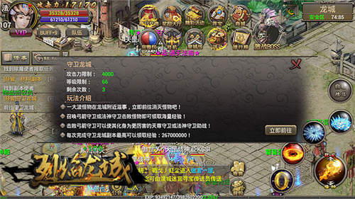《烈焰龙城》策略防守战不花钱也能玩爽_游戏资讯-游民部落(gamecolg.com)