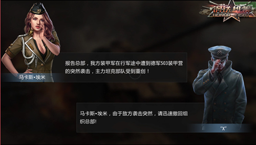 《钢铁雄狮》新版迎来等级上调新剧情开启新战争_游戏资讯-游民部落(gamecolg.com)