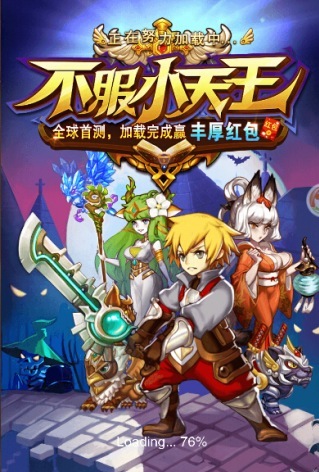 《不服小天王》趣味小玩法成就大不同_游戏资讯-游民部落(gamecolg.com)