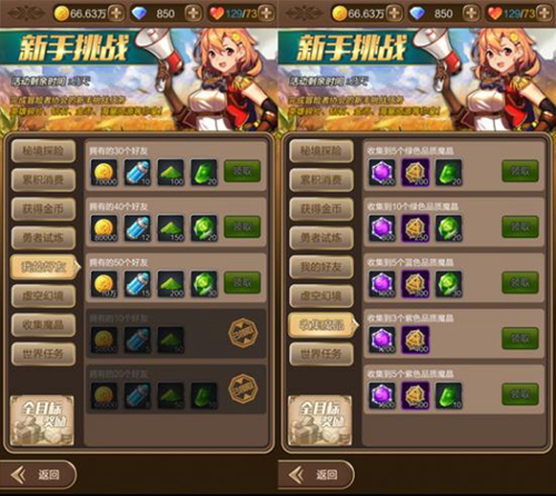 《天命传说》全平台上线新手挑战更高奖励更壕_游戏资讯-游民部落(gamecolg.com)