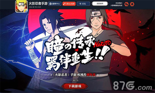 《火影》手游疾风传周年直播今日正式揭幕_游戏资讯-游民部落(gamecolg.com)