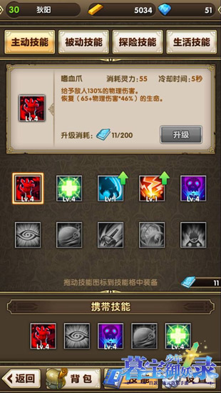 《暮宝少年御妖录》系统功能介绍想刨坟先懂铲_游戏资讯-游民部落(gamecolg.com)