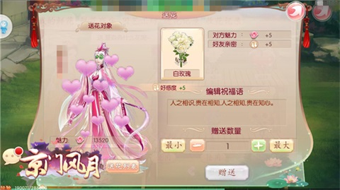 《京门风月》花圃手艺人心灵手巧的回报_游戏资讯-游民部落(gamecolg.com)