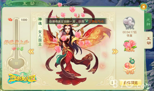 《西游女儿国》今日首曝轻松回合邂逅浪漫_游戏资讯-游民部落(gamecolg.com)