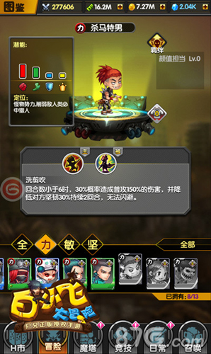 《白小飞大冒险》爆笑技能盘点欢乐打尸兄_游戏资讯-游民部落(gamecolg.com)