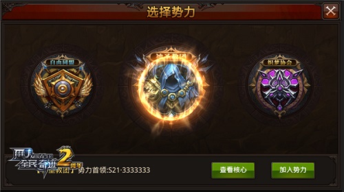 《全民奇迹MU》新势力的对决势力争霸探秘_游戏资讯-游民部落(gamecolg.com)