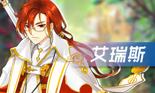 《光之契约》星座故事集白羊座骑士揭秘_游戏资讯-游民部落(gamecolg.com)