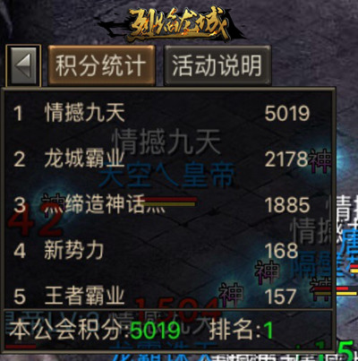 情憾九天公会风采《烈焰龙城》联赛16强战报_游戏资讯-游民部落(gamecolg.com)