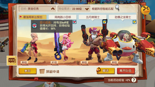 《秘宝猎人》全新版本上线阵营战火爆来袭_游戏资讯-游民部落(gamecolg.com)