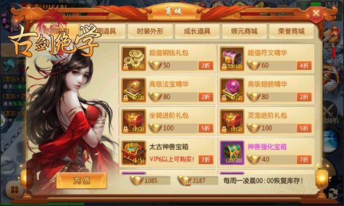 暑期余额不足冰河《古剑绝学》福利大放“价”_游戏资讯-游民部落(gamecolg.com)