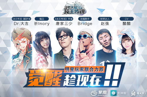 武魂之力觉醒《龙王传说》手游明星玩家曝光_游戏资讯-游民部落(gamecolg.com)