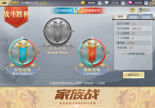爆料！《齐天战神》首推家族战！大场面！超震撼_游戏资讯-游民部落(gamecolg.com)