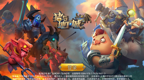 《猪与地下城》首测革新策略玩法好评如潮_游戏资讯-游民部落(gamecolg.com)
