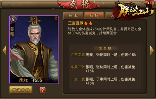 双张崛起《朕的江山》新一代平民神将_游戏资讯-游民部落(gamecolg.com)