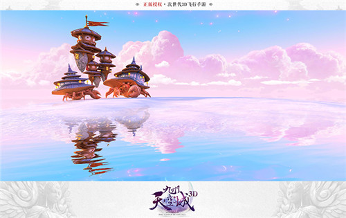 一见倾心《九州天空城3D》你不知道的情缘圣地_游戏资讯-游民部落(gamecolg.com)