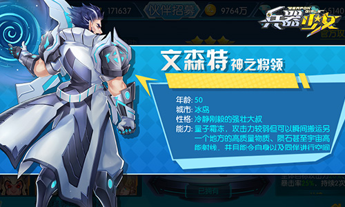 彩蛋放送《兵器少女》神秘英雄首曝_游戏资讯-游民部落(gamecolg.com)