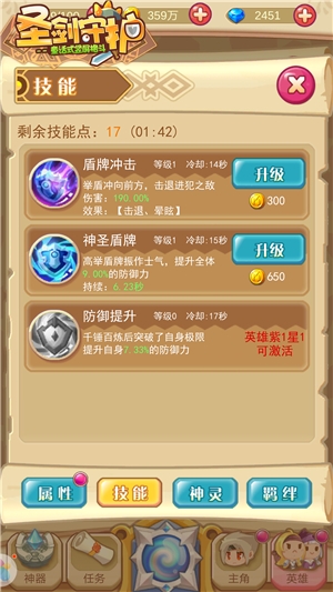 骑士精神再现《圣剑守护》耿直少女_游戏资讯-游民部落(gamecolg.com)