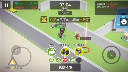 《城市大乱斗》玩转新模式技能这样搭配才最Diao_游戏资讯-游民部落(gamecolg.com)