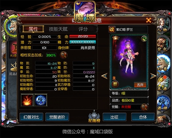 《魔域口袋版》觉醒年兽源神全解析谁是最佳搭档_游戏资讯-游民部落(gamecolg.com)
