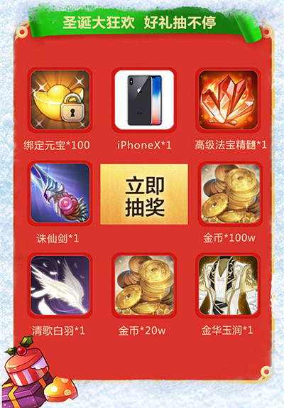 《青云志》手游圣诞狂欢月开启海量好礼迎新资料片_游戏资讯-游民部落(gamecolg.com)