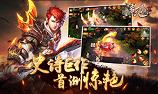 殿堂级史诗巨作9187《浩天奇缘2》渠道首测完美收官
