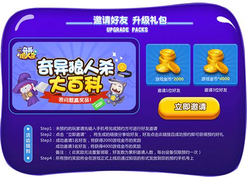 圣诞要什么男女朋友《奇异狼人杀》撩你就够啦_游戏资讯-游民部落(gamecolg.com)