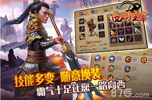《西游主宰》封测震撼来袭登录就送大礼包_游戏资讯-游民部落(gamecolg.com)