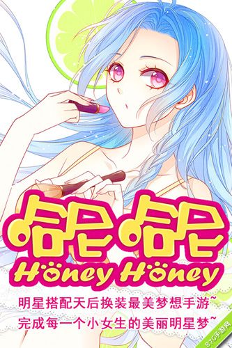 《哈尼哈尼》登陆ios恋爱换装男神大邂逅_游戏资讯-游民部落(gamecolg.com)