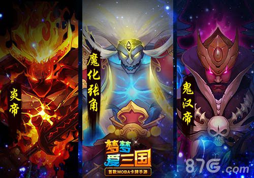 梦梦爱三国手游新版绿巨人亮相特色玩法嗨翻场_游戏资讯-游民部落(gamecolg.com)