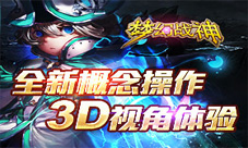 梦幻战神手游好玩吗为你展现三界恢弘战场