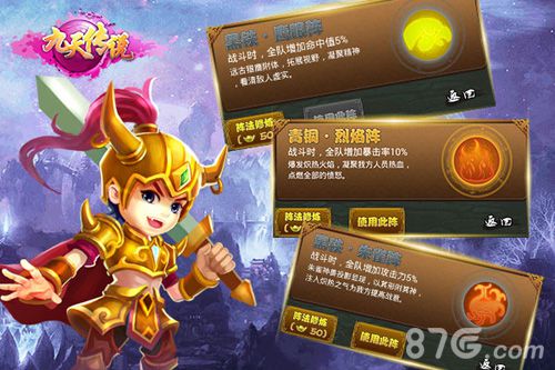 《九天传说》双平台争霸开启争霸无极限_游戏资讯-游民部落(gamecolg.com)
