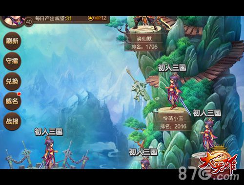 大英雄手游越狱新服今日开启升级冲榜送张飞_游戏资讯-游民部落(gamecolg.com)