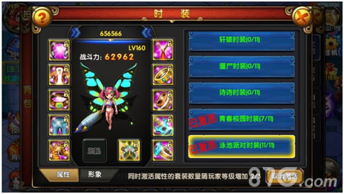 《仙变2》新版即将鬼马来袭脑洞根本停不下来_游戏资讯-游民部落(gamecolg.com)