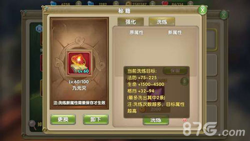 血压狂飙《莽荒纪2》跨服远古战场新玩法曝光_游戏资讯-游民部落(gamecolg.com)