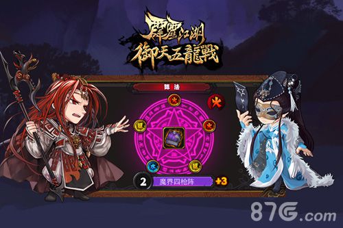 《霹雳江湖》曝光首部资料片“御天五龙战”_游戏资讯-游民部落(gamecolg.com)
