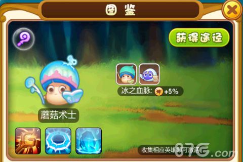 凛冬将至《三个奶爸》蘑菇术士前来参战_游戏资讯-游民部落(gamecolg.com)