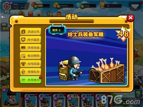 冬日暖心手游《岛国大作战》的5个感人细节设计_游戏资讯-游民部落(gamecolg.com)