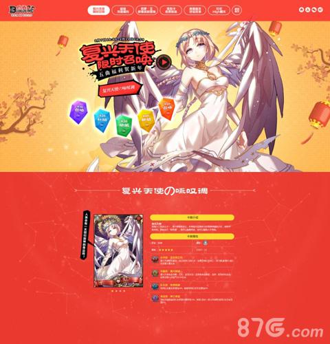 《血族》贺年PV炫目公布新春活动重磅来袭_游戏资讯-游民部落(gamecolg.com)