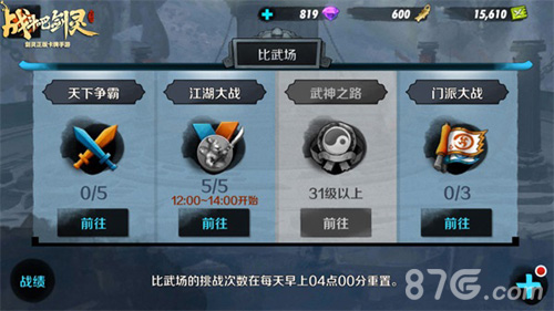 整装待发!《战斗吧剑灵》不删档不限号明日开测_游戏资讯-游民部落(gamecolg.com)