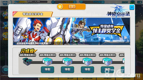 斩断罪恶之源《神威启示录》今日IOS开放测试_游戏资讯-游民部落(gamecolg.com)