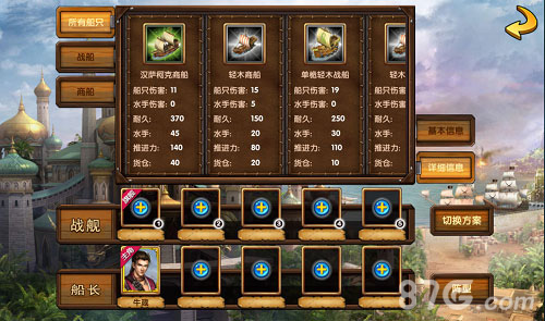 4月8日《航海归来》公测二十三区火爆开启_游戏资讯-游民部落(gamecolg.com)
