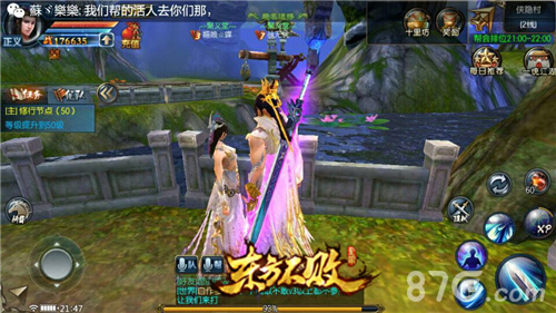 红尘作伴阅繁花《东方不败》手游结婚玩法详解_游戏资讯-游民部落(gamecolg.com)