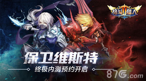 亚瑟王の回归!《格斗猎人2》明日开启内测预约_游戏资讯-游民部落(gamecolg.com)