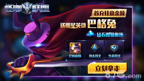 怪咖联盟5月25日不删档上线应用宝AppStore新版本曝光_游戏资讯-游民部落(gamecolg.com)
