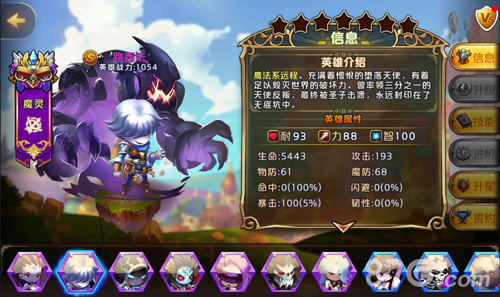 还不快去抢《自由战歌》限时超萌神将来袭_游戏资讯-游民部落(gamecolg.com)