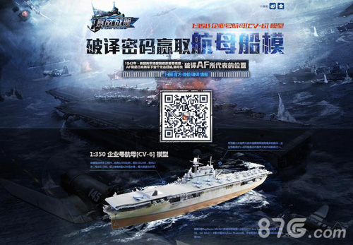 最新力作《暴风战舰》悬念站正式上线真军迷的狂欢_游戏资讯-游民部落(gamecolg.com)