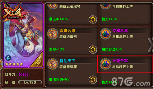 《X三国》神秘武将曝光二次元杀阡陌来袭_游戏资讯-游民部落(gamecolg.com)