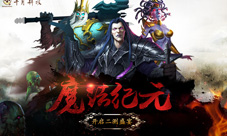 《魔法纪元》二测7.12开启预约即送大礼包