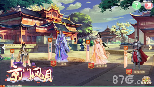 江山骤起风波《京门风月》手游新版本明日更新_游戏资讯-游民部落(gamecolg.com)