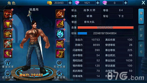 《魔兽永恒》新版本即将开启全新系统成就霸业_游戏资讯-游民部落(gamecolg.com)